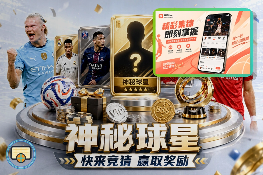 美加墨世界杯比赛球场和现代化大球馆